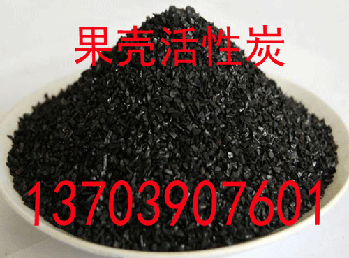 怎樣識別果殼活性炭的真假？有什么方法？